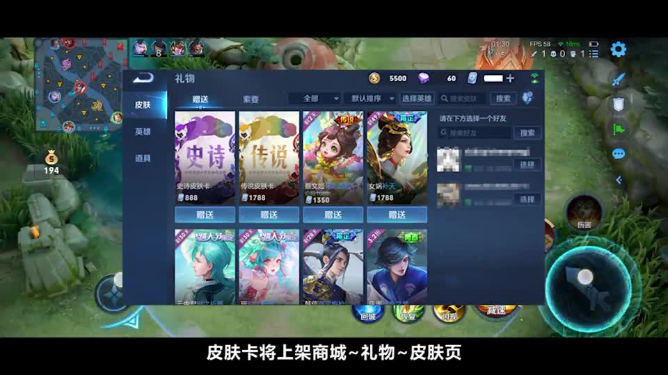王者荣耀：S27赛季新增皮肤卡功能，怎么使用？青铜也能打巅峰赛