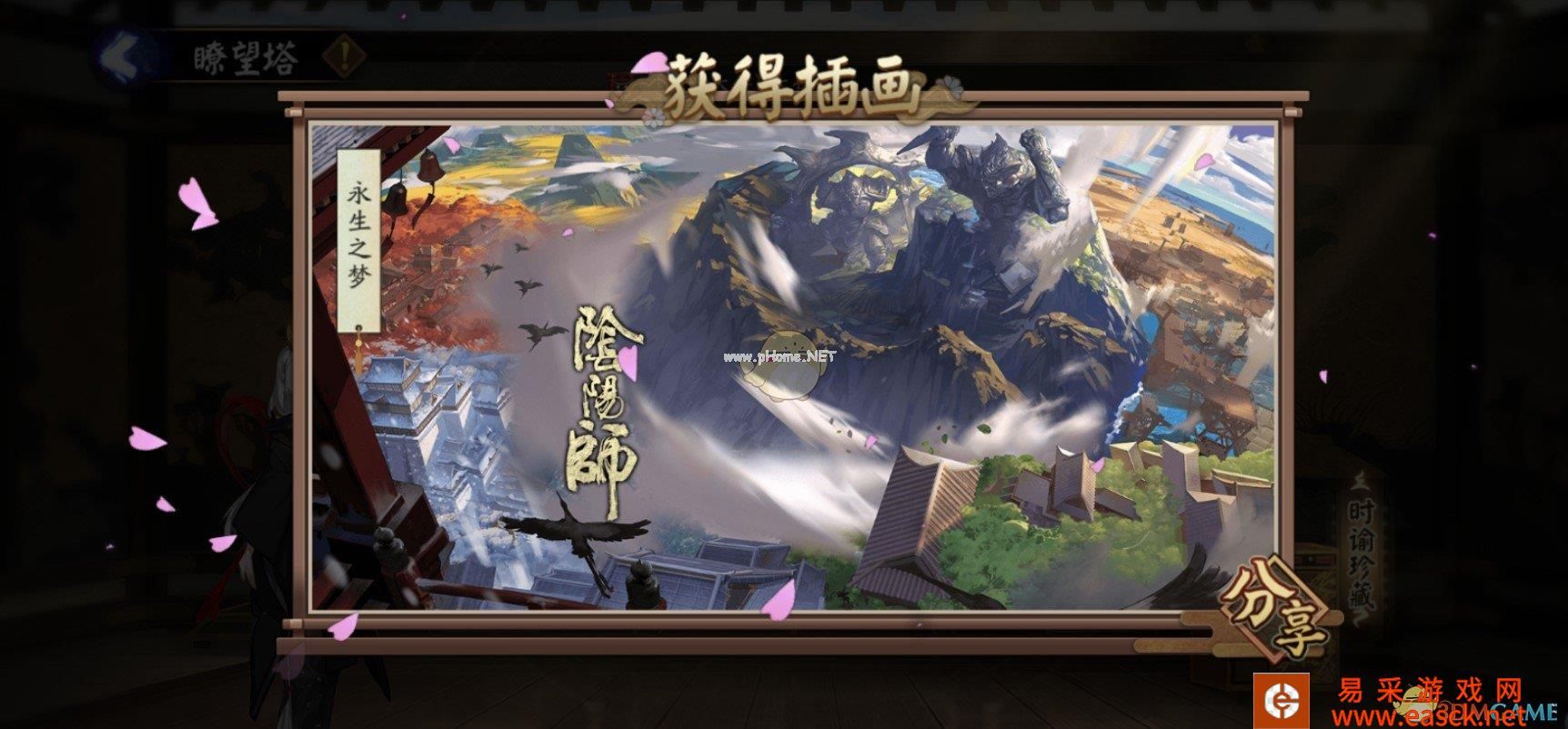 《阴阳师》日轮之城时曲留下还是摧毁剧情分享