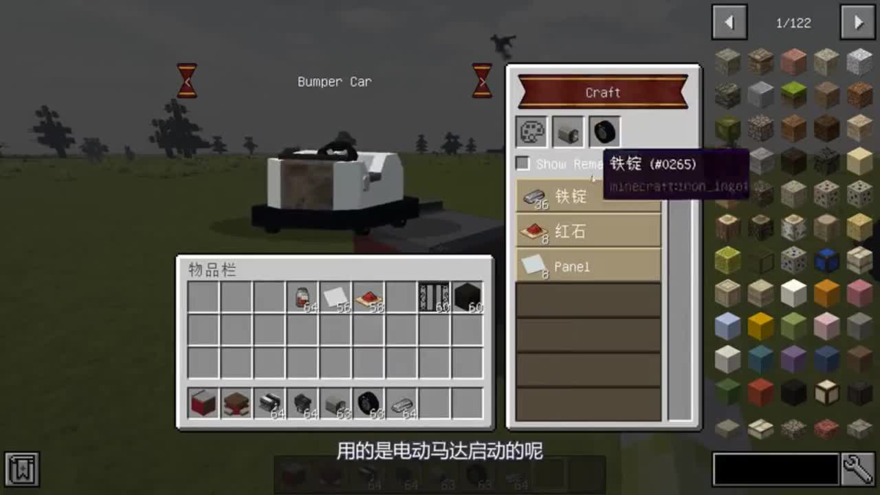 我的世界：小蛙坐上碰碰车登场，速度重要还是小蛙重要？