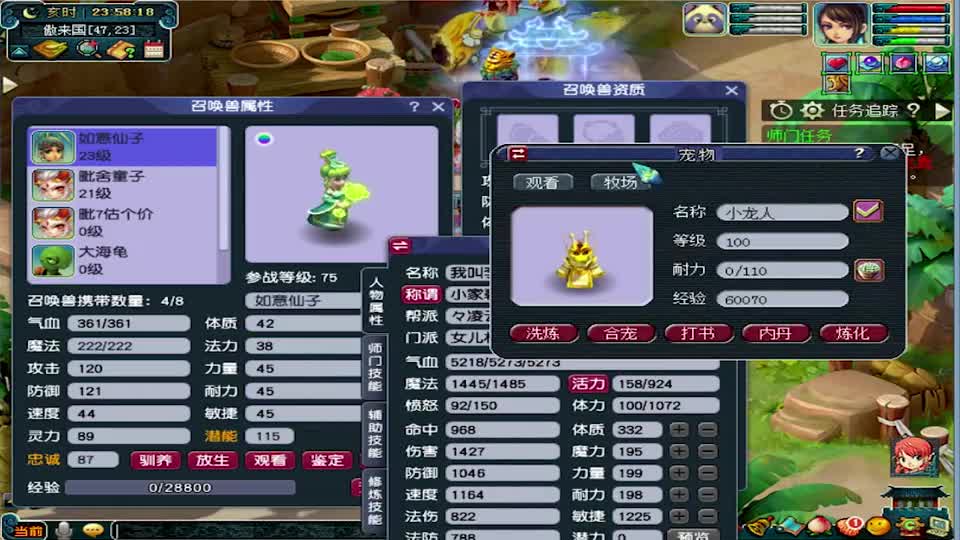 梦幻西游：献祭小迪单身百年来炼妖，喊出他名字那一刻我后悔了#游戏精彩时刻