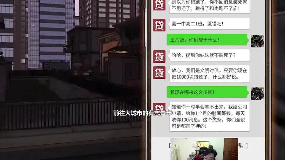 属于大多数人的真实打工游戏