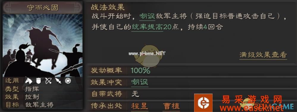 《三国志战略版》曹操接受他的提议早就称霸了程昱