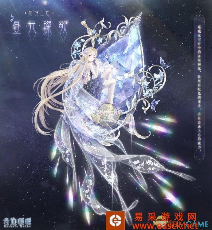 《奇迹暖暖》国庆累充活动介绍