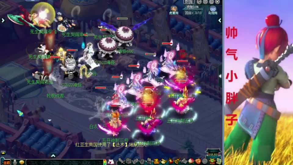 梦幻西游：珍宝阁涛哥四功队征战群雄，打PK如烧双，一顿面伤冲刺