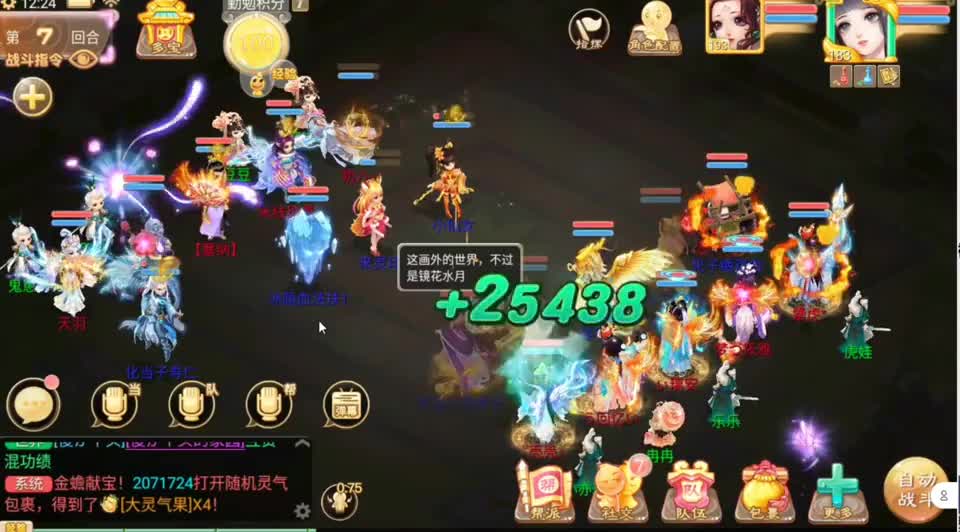 双输出轮换叫化无，卡男鬼回复翻盘