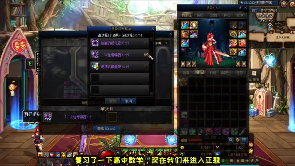 DNF：国服增幅1件红10到底具体需要花多少个增幅器或者金币矛盾？这里有最准确的答案！