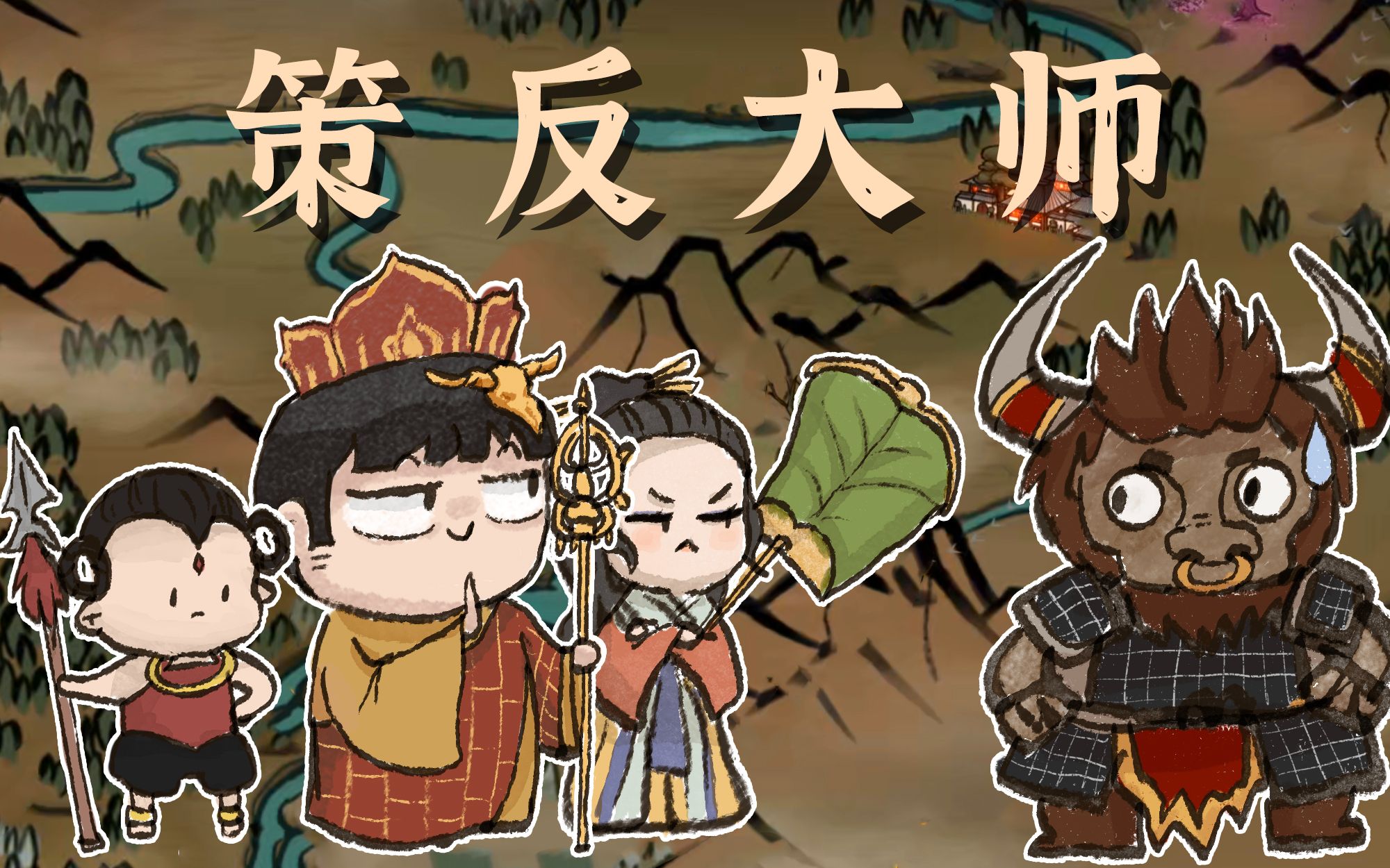 【风笑试玩】施主你可得向善啊丨神州志：西游 试玩