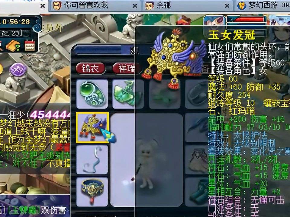 梦幻西游：老王展示梦幻最嚣张的屌丝，这搭配不是一般人能看得懂