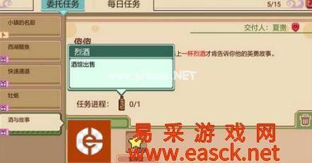 《奶牛镇的小时光》烈酒获取方式