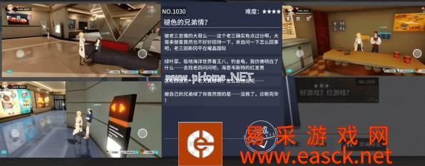《VGAME：消零世界》异闻任务【褪色的兄弟情】攻略