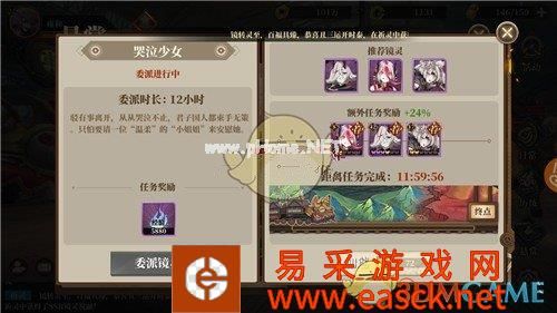《山海镜花》悬赏委托主要奖励玩法介绍