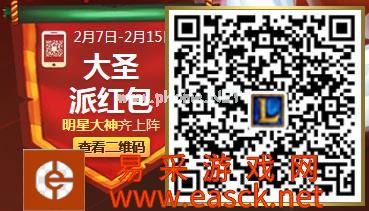 LOL大圣派红包活动地址 LOL掌盟大圣派红包碎片怎么得