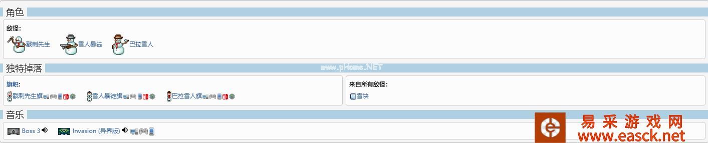 《泰拉瑞亚》怎么触发雪人军团