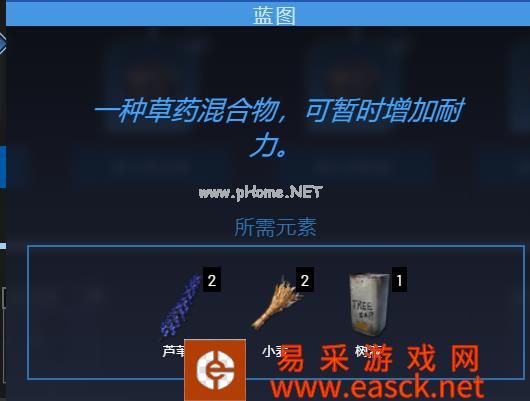 《翼星求生》耐力恢复方法一览
