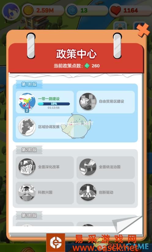 《家国梦》新手基础攻略