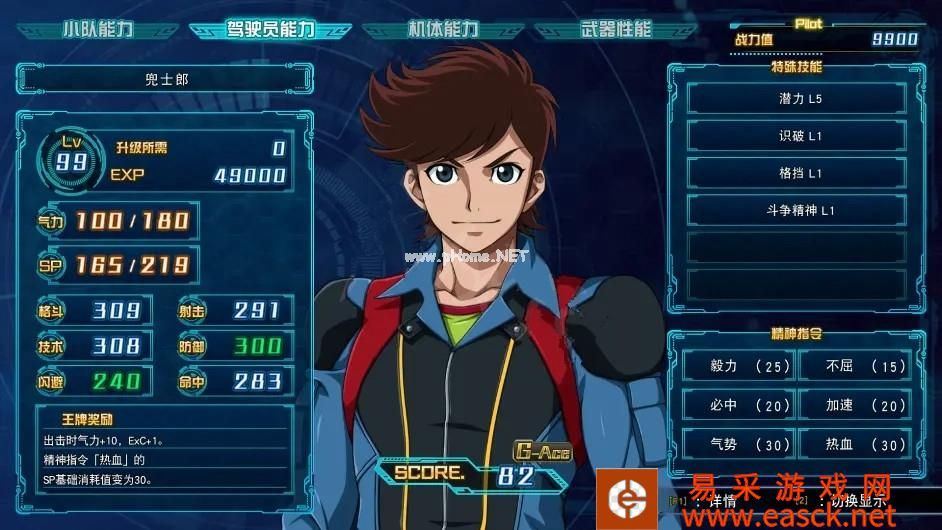 《超级机器人大战30》魔神z机体强度分析