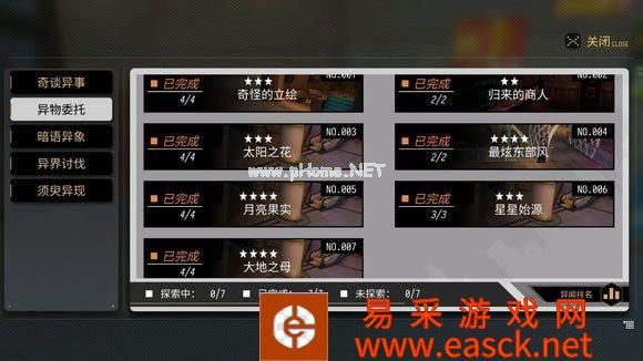 《VGAME：消零世界》异闻任务【闪闪发光的礼物】攻略