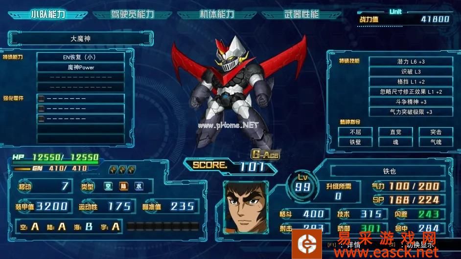 《超级机器人大战30》大魔神值不值得练