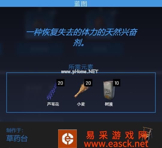 《翼星求生》耐力恢复方法一览