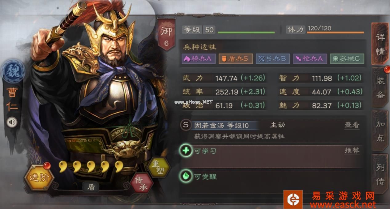 《三国志战略版》专和大腕打的曹魏大司马曹仁