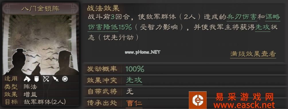 《三国志战略版》专和大腕打的曹魏大司马曹仁