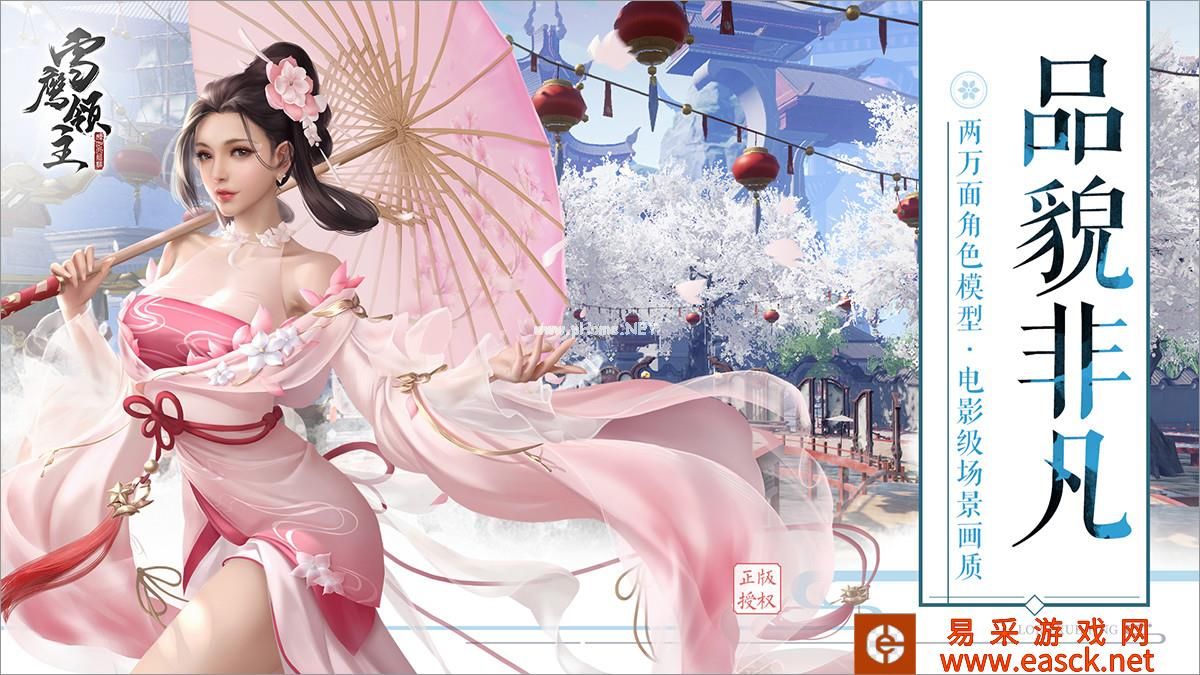 《雪鹰领主》手游游戏特色介绍