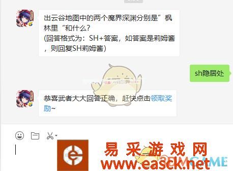 《侍魂：胧月传说》9月27日微信问答试炼答案