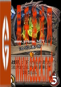 炉石传说2016年标准模式海怪年将失效的单卡与卡组分析