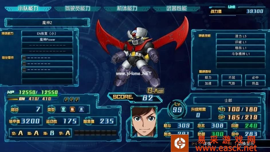 《超级机器人大战30》魔神z机体强度分析