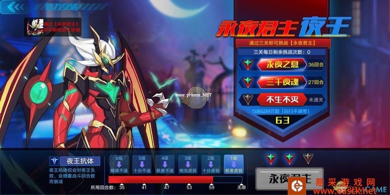《奥拉星》手游夜王突破打法攻略