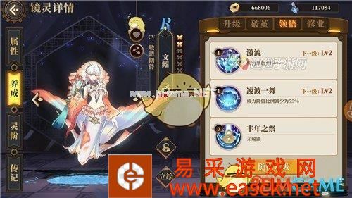 《山海镜花》镜灵战斗力如何提高