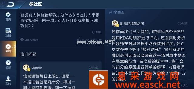 《王者荣耀》官方策划信誉积分解答