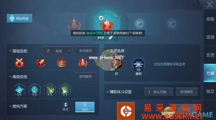 《龙族幻想》猎鹰刷图血统配置攻略