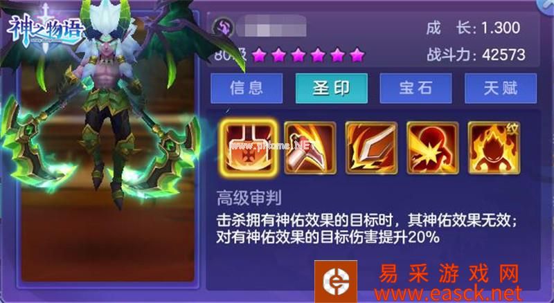 《神之物语》高天赋大恶魔纯输出向改造思路