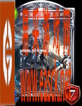 《影之诗》帝王龙骑士·艾里欧斯图鉴介绍