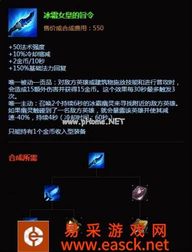 LOLS6赛季团队装备选择推荐 军团盾辅助必备装备！
