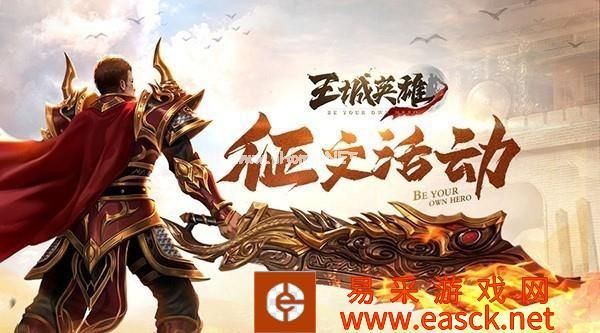 《王城英雄》技能玩法入门指南