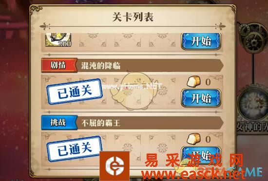 《梦幻模拟战》混沌的降临打法攻略