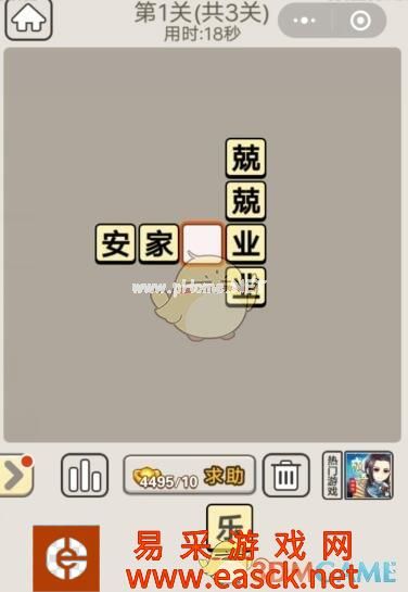 《成语宫廷记》每日挑战9月20日第1关答案