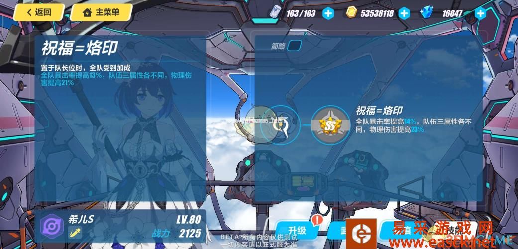 《崩坏3》希儿S级装甲「彼岸双生」技能解析