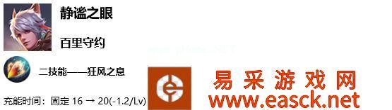 《王者荣耀》体验服9月19日晚英雄调整汇总