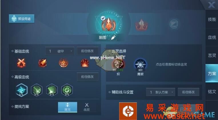 《龙族幻想》猎鹰刷图血统配置攻略