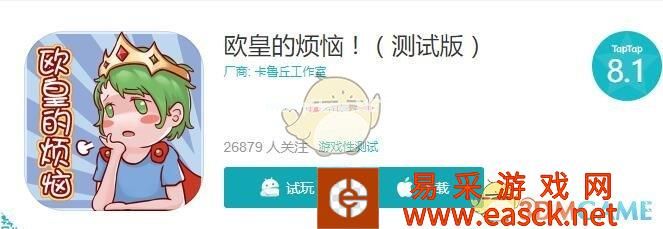 《欧皇的烦恼》下载地址分享