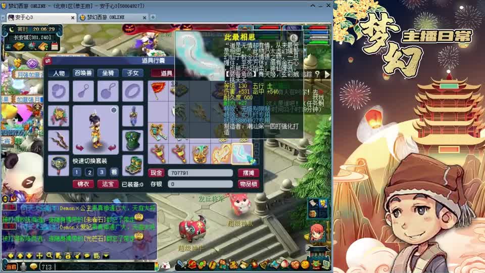 梦幻西游：新出130级专用高伤无级别，号主是89级玩家！