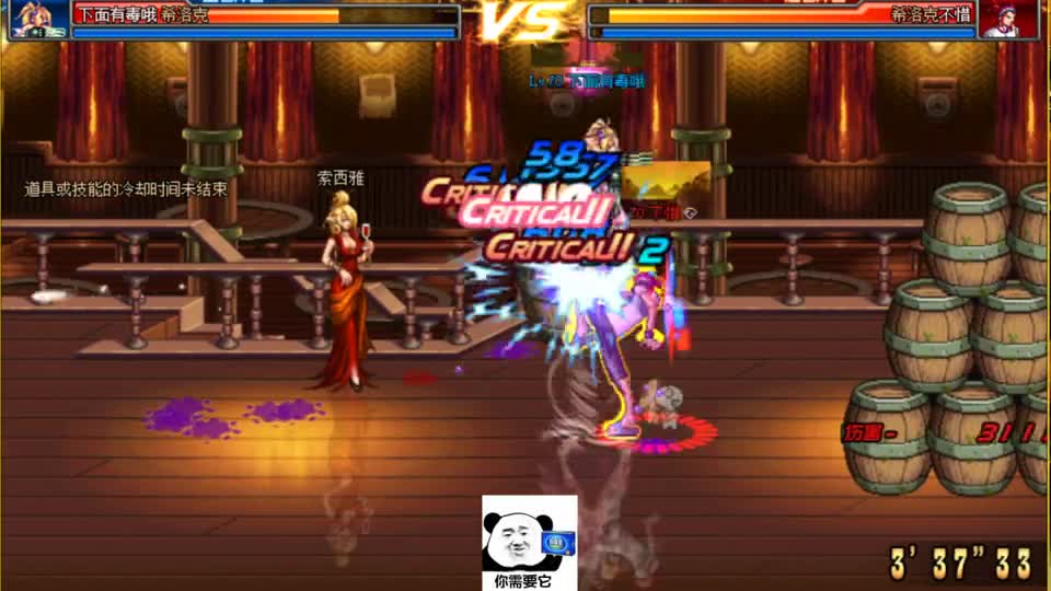 DNF：女街霸VS男漫鱼，玩于鼓掌之间？