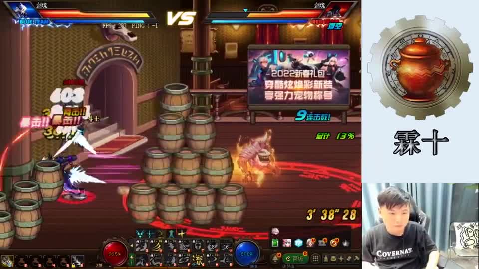 顶级剑魂内战师徒对决，破军断猛龙，惊云逆袭，温柔：痒啊