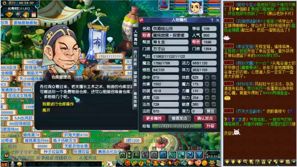 梦幻西游装备鉴定：三车武器鉴定，出专用不点，蓝字狂出