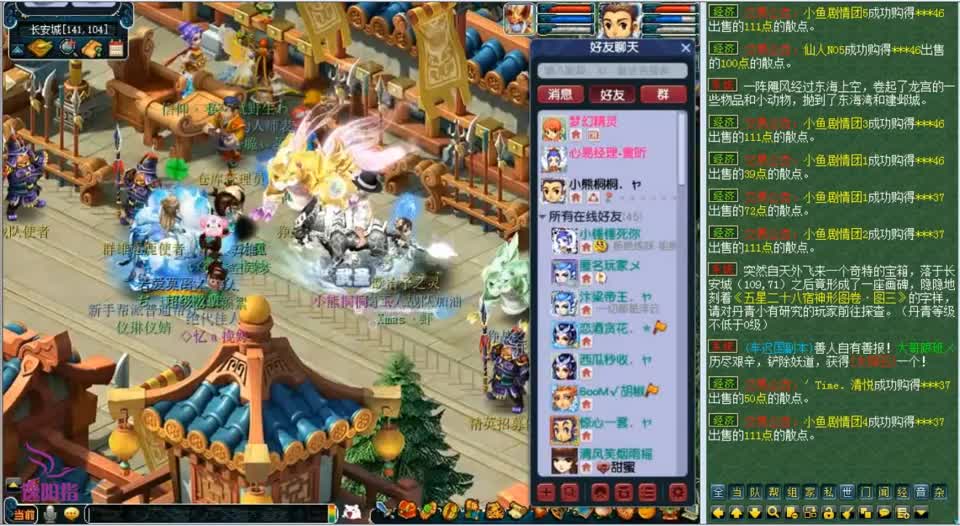 梦幻西游：梧桐又给自己的服战号更新了，价值31W的谛听说买就买