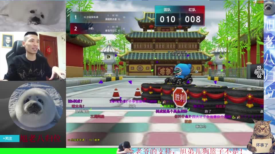 【旭旭宝宝】光荣下播！宝哥：油门子，真正的对抗你不行！