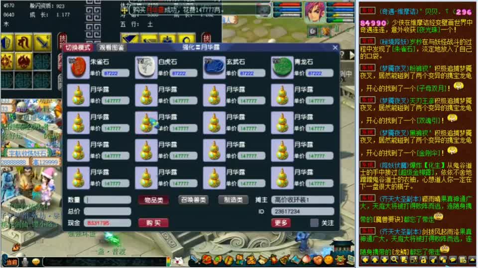 梦幻西游炼妖：仓库里的垃圾胚子回炉，结果出了多技能的净台宝宝